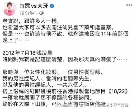 台湾大牙爆料视频在线观看,揭秘娱乐圈惊人内幕